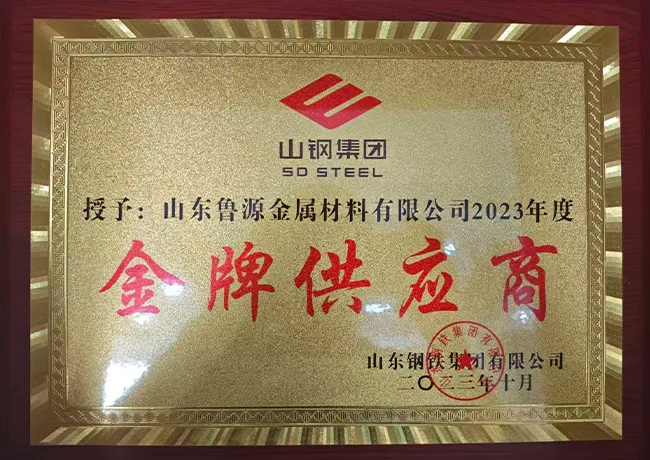 2023 - Gold Supplier Recognition